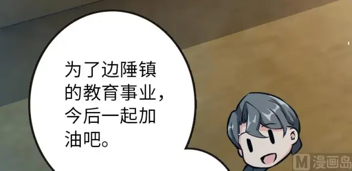 漫画《放开那个女巫》94 规划与困境第28张图