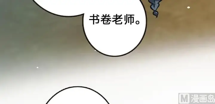 漫画《放开那个女巫》94 规划与困境第29张图