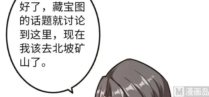 漫画《放开那个女巫》94 规划与困境第3张图