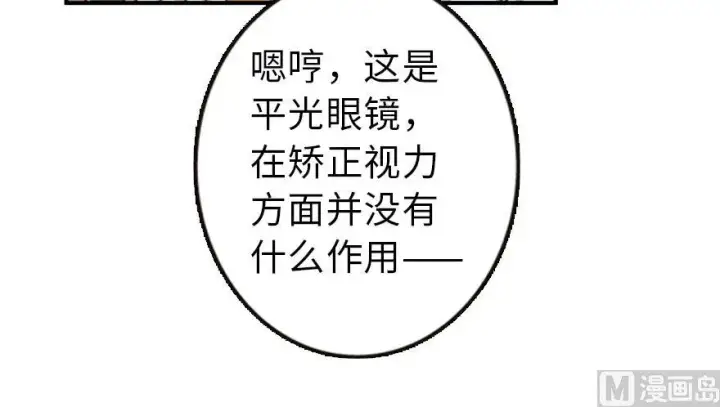 漫画《放开那个女巫》94 规划与困境第32张图