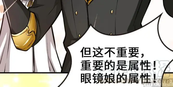 漫画《放开那个女巫》94 规划与困境第36张图