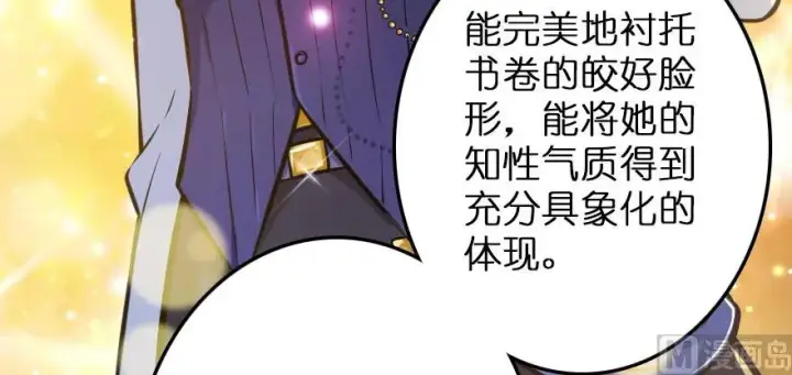漫画《放开那个女巫》94 规划与困境第40张图