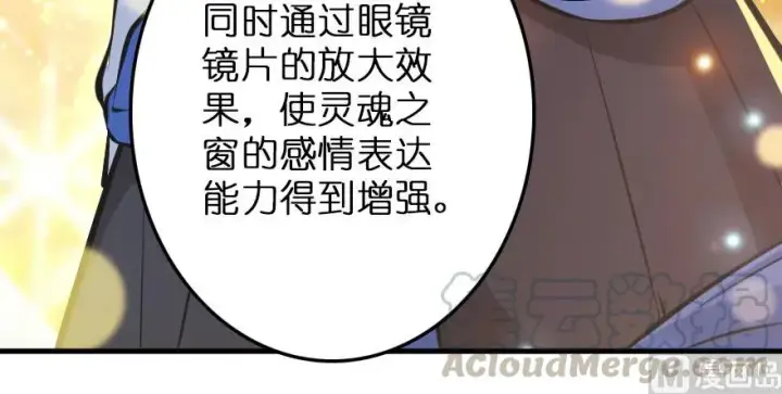 漫画《放开那个女巫》94 规划与困境第41张图