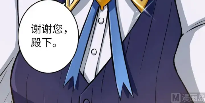漫画《放开那个女巫》94 规划与困境第49张图