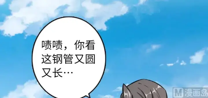 漫画《放开那个女巫》94 规划与困境第54张图