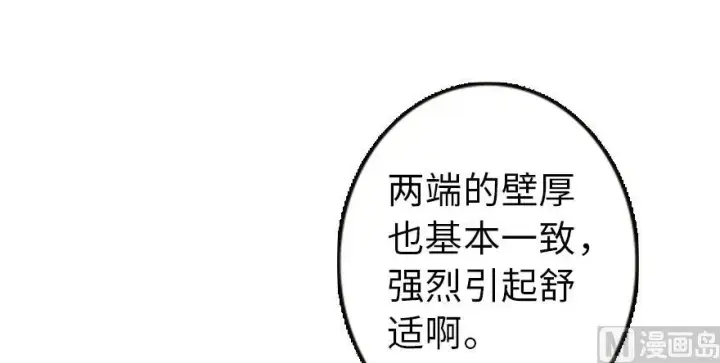 漫画《放开那个女巫》94 规划与困境第57张图