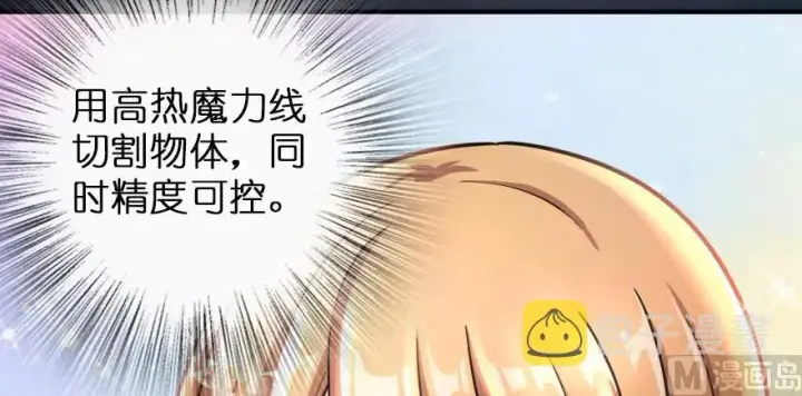 漫画《放开那个女巫》94 规划与困境第60张图