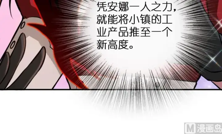 漫画《放开那个女巫》94 规划与困境第63张图