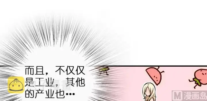 漫画《放开那个女巫》94 规划与困境第64张图
