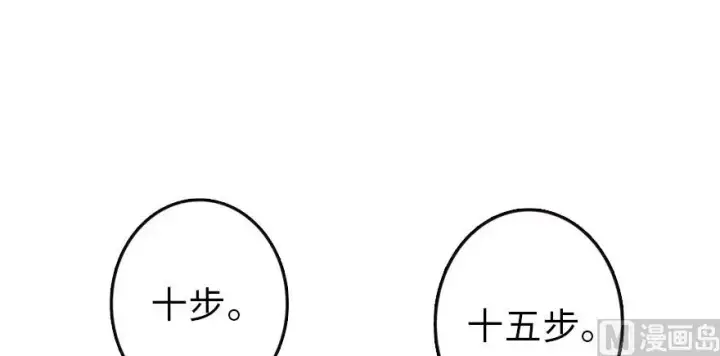 漫画《放开那个女巫》94 规划与困境第70张图
