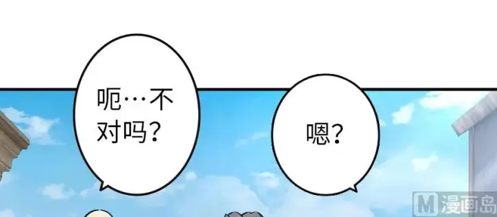 漫画《放开那个女巫》94 规划与困境第73张图