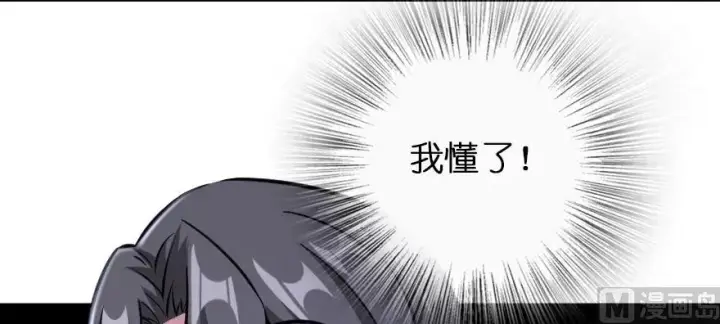 漫画《放开那个女巫》94 规划与困境第75张图