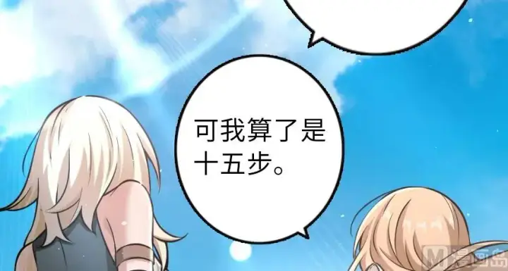 漫画《放开那个女巫》94 规划与困境第78张图