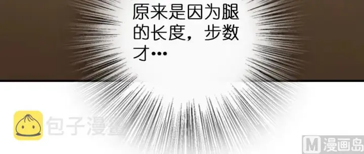 漫画《放开那个女巫》94 规划与困境第84张图