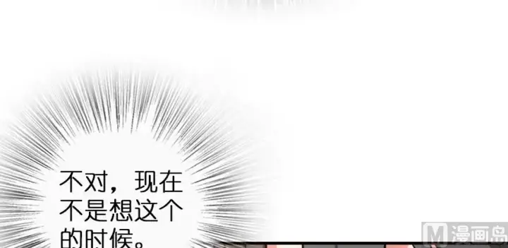 漫画《放开那个女巫》94 规划与困境第85张图