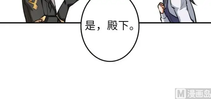 漫画《放开那个女巫》94 规划与困境第9张图