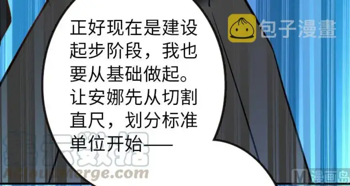 漫画《放开那个女巫》94 规划与困境第91张图