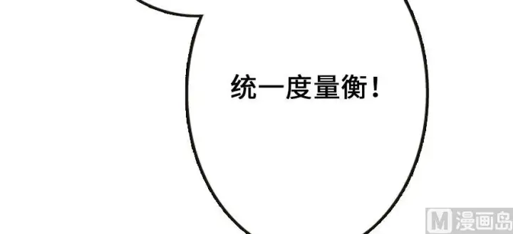 漫画《放开那个女巫》94 规划与困境第92张图