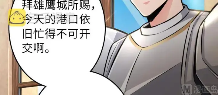 漫画《放开那个女巫》94 规划与困境第99张图