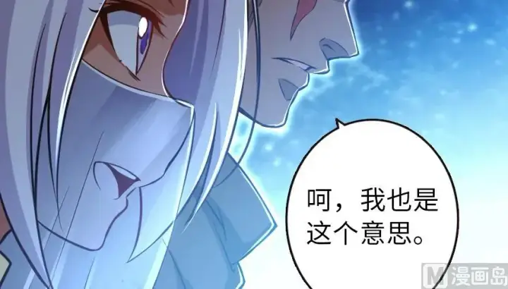 漫画《放开那个女巫》95 私人情报第10张图