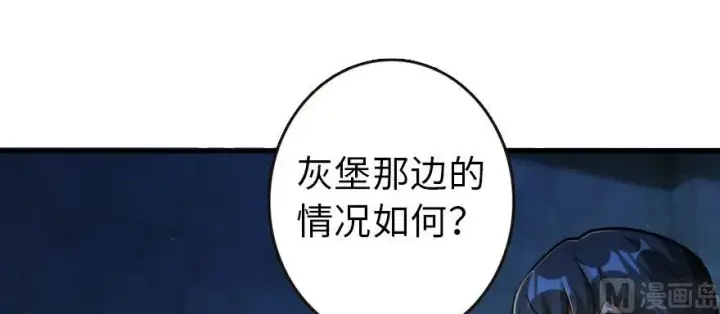 漫画《放开那个女巫》95 私人情报第100张图