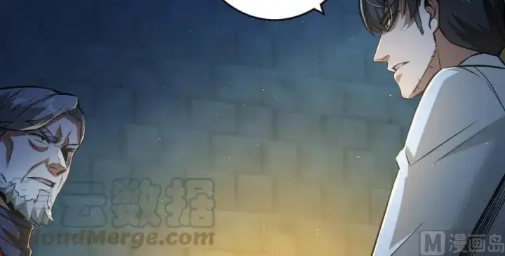 漫画《放开那个女巫》95 私人情报第101张图