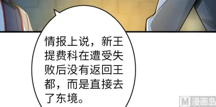 漫画《放开那个女巫》95 私人情报第102张图