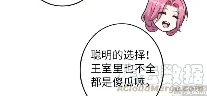 漫画《放开那个女巫》95 私人情报第106张图
