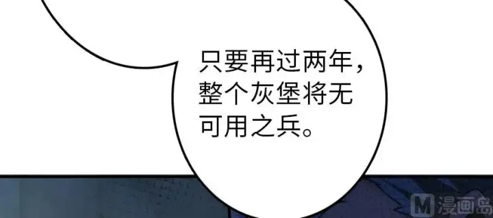 漫画《放开那个女巫》95 私人情报第110张图