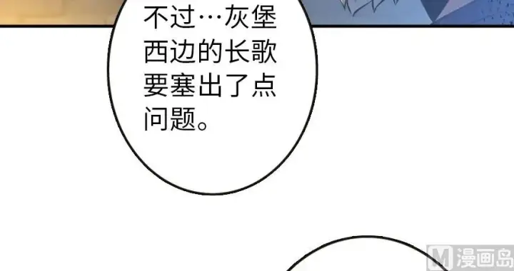 漫画《放开那个女巫》95 私人情报第112张图