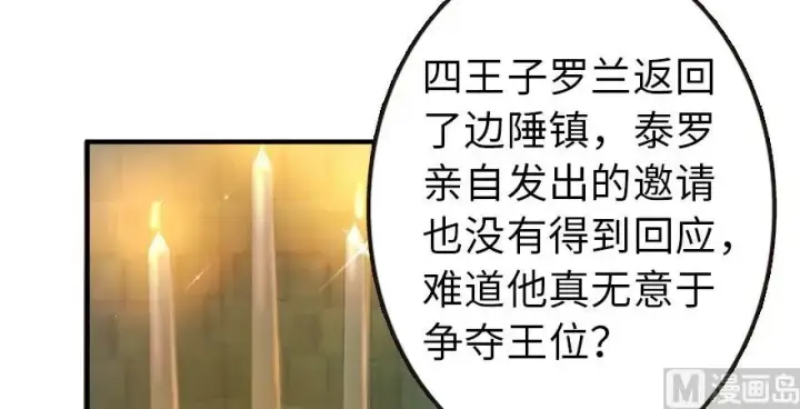 漫画《放开那个女巫》95 私人情报第113张图