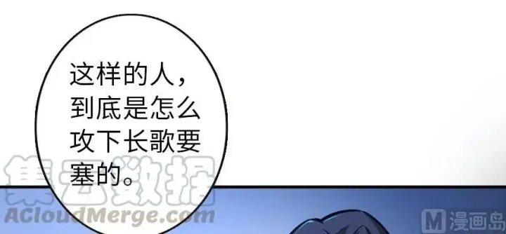 漫画《放开那个女巫》95 私人情报第116张图