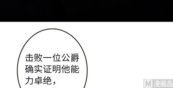 漫画《放开那个女巫》95 私人情报第124张图