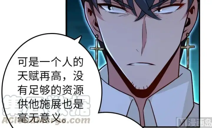 漫画《放开那个女巫》95 私人情报第126张图