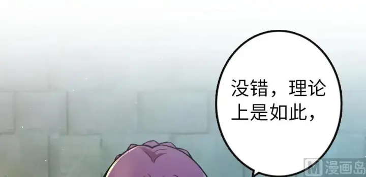漫画《放开那个女巫》95 私人情报第128张图