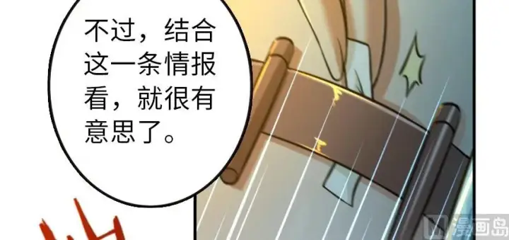 漫画《放开那个女巫》95 私人情报第135张图