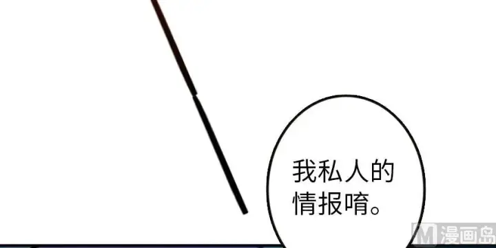 漫画《放开那个女巫》95 私人情报第137张图