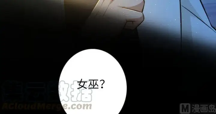 漫画《放开那个女巫》95 私人情报第146张图
