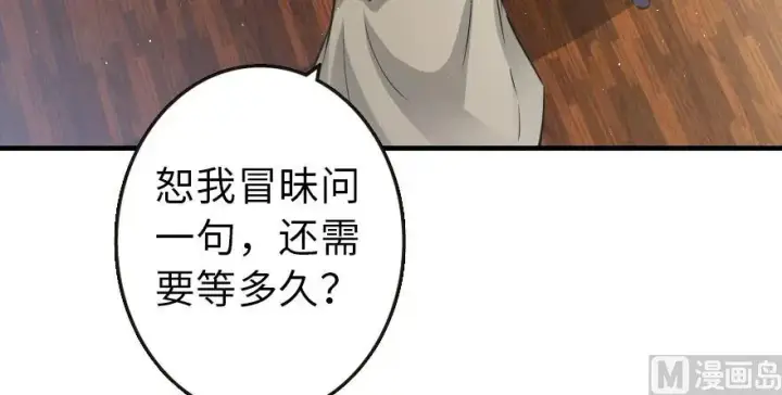 漫画《放开那个女巫》95 私人情报第17张图