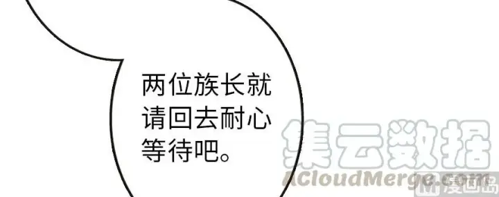 漫画《放开那个女巫》95 私人情报第21张图