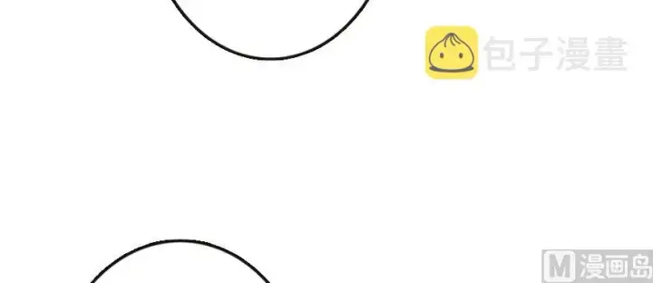 漫画《放开那个女巫》95 私人情报第22张图