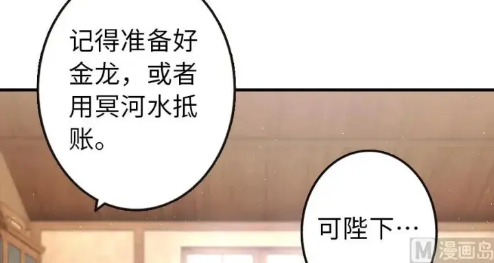 漫画《放开那个女巫》95 私人情报第23张图