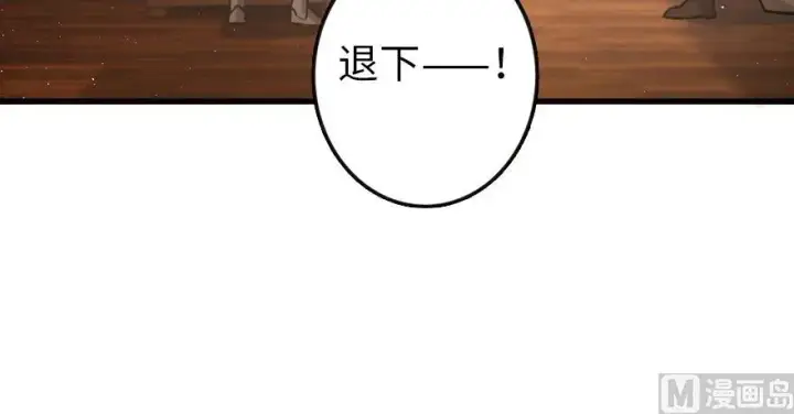 漫画《放开那个女巫》95 私人情报第25张图