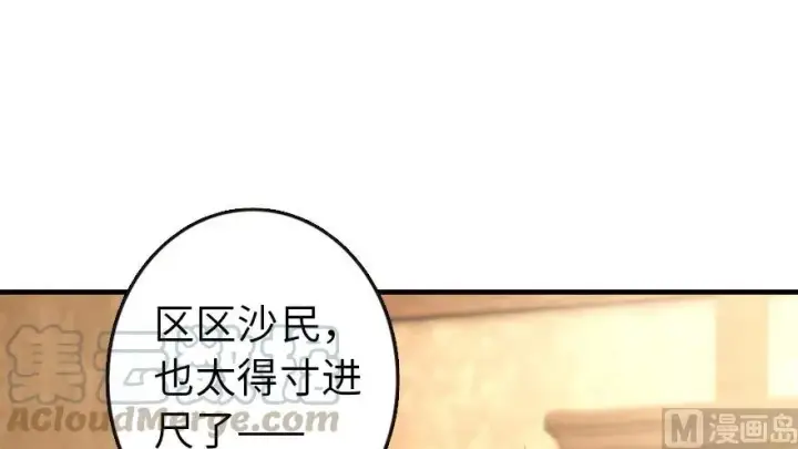 漫画《放开那个女巫》95 私人情报第26张图