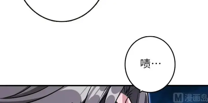 漫画《放开那个女巫》95 私人情报第29张图