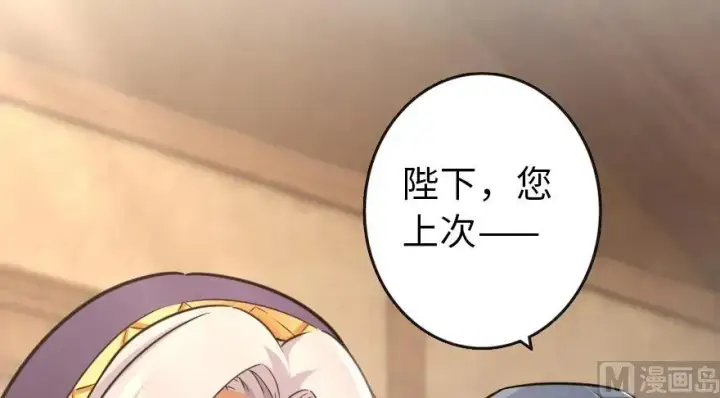 漫画《放开那个女巫》95 私人情报第3张图