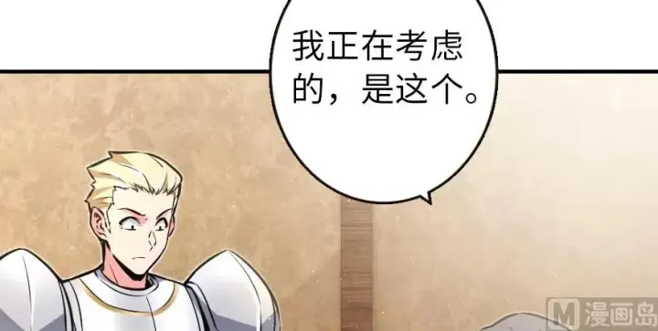 漫画《放开那个女巫》95 私人情报第42张图