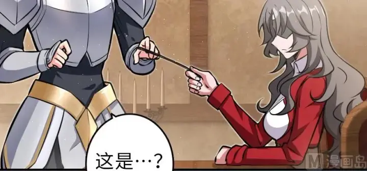 漫画《放开那个女巫》95 私人情报第43张图