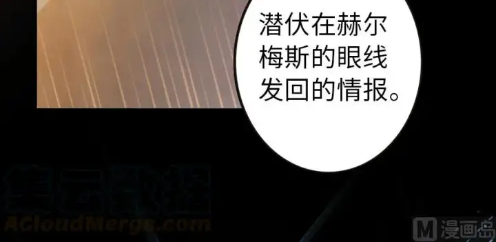 漫画《放开那个女巫》95 私人情报第46张图