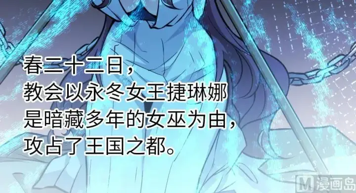 漫画《放开那个女巫》95 私人情报第48张图
